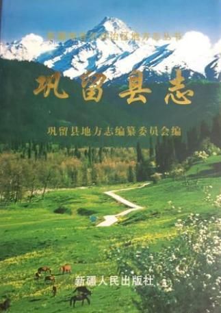 巩留县什么时候可以解封_巩留县哪个地区
