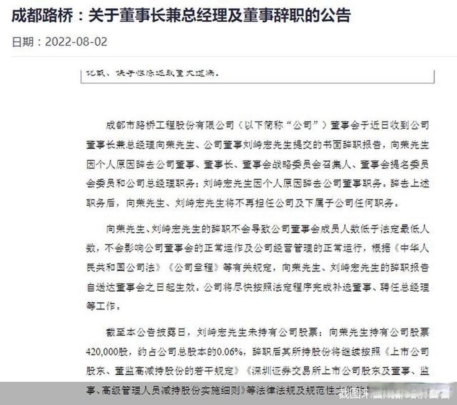 路桥区新增18例核酸阳性,涉及四川成都锦江区:成都路桥电话号码