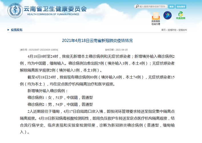 龙山县昨日新增26例涉2省输入病例_龙山确诊病例
