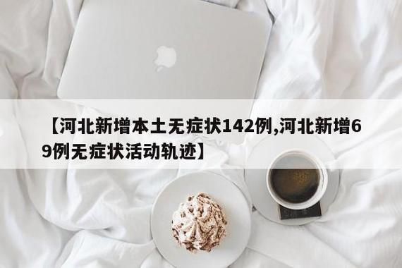 山西省吕梁市岚县今日新增破23:吕梁岚县疫情