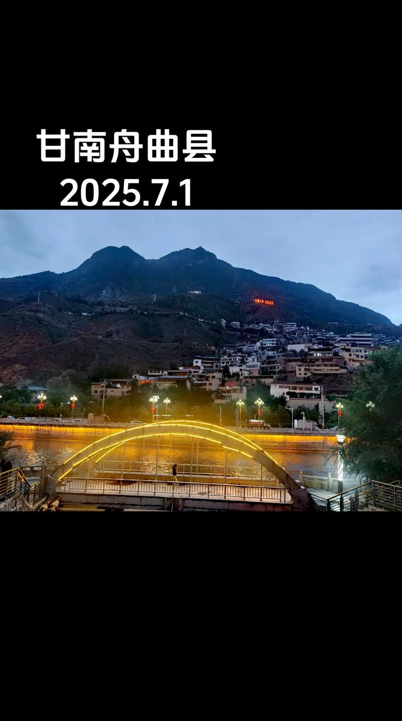 甘肃甘南藏族自治州舟曲县新增核酸阳性12例，均在河南开封/甘肃舟曲最新消息