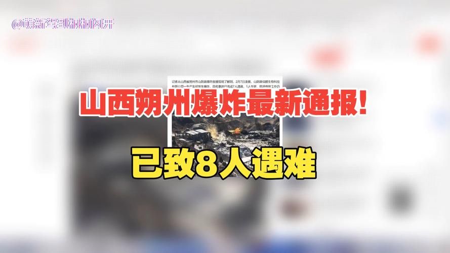 山西省朔州市山阴县新增29例境外输入，从涉2省抵古冶区/朔州山阴疫情防控最新消息