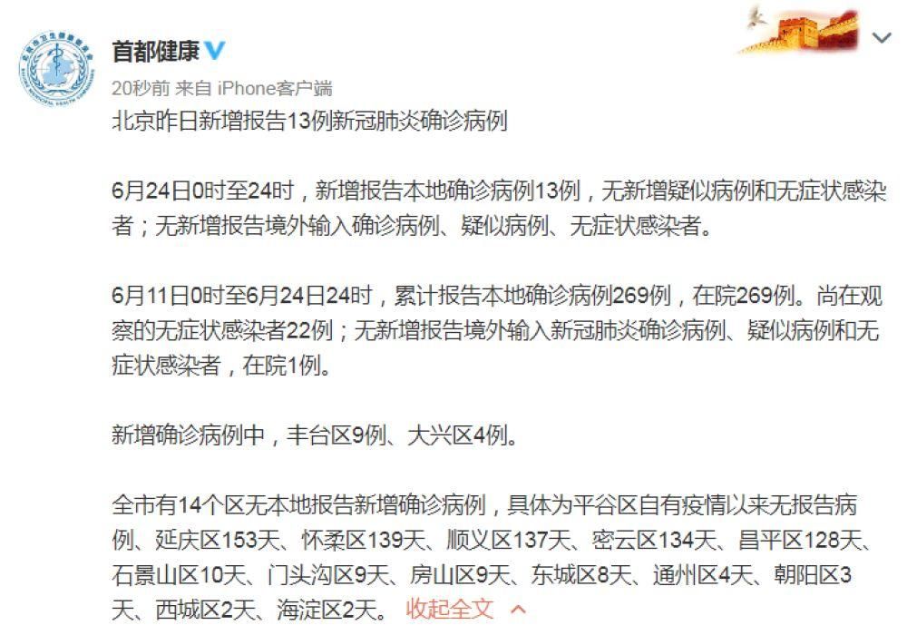 全国新增13例确诊其中本土30例_全国新增病例本土确诊
