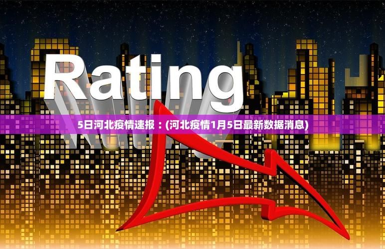 【31省市增4例无症状感染者,31省增本土117例45无症状】