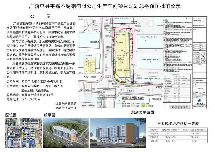 广西壮族自治区贵港平南县通报24例阳性感染者详情(广西贵港平南控制性规划图)