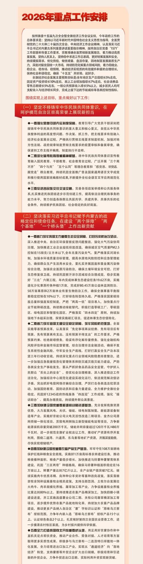一张图看懂安定区近期最新通报/安定区疫情最新消息