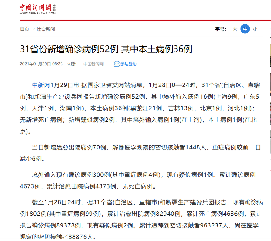 31省份增12例阳性感染者/31省份新增12例确诊