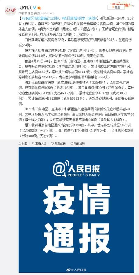 【4地新增28例确诊其中本土28例_31省区市新增4例本土病例活动轨迹】