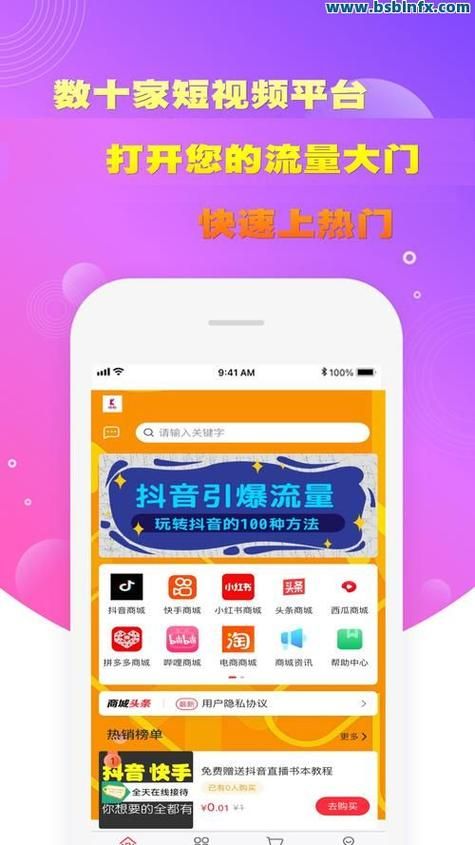 科普实测“Ks24小时秒单业务平台”【运营软件教程分享】