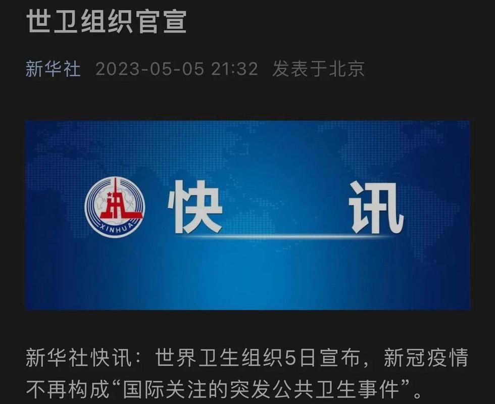 5月15日疫情有望3月18日结束/5月15日疫情最新数据消息