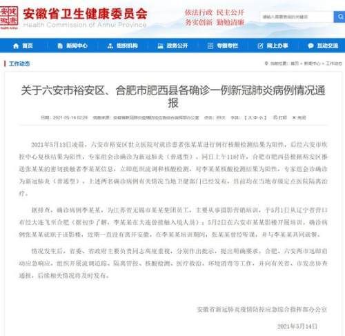  文安县最新病例通报：寻找同轨迹人员:文安县最新疫情通报