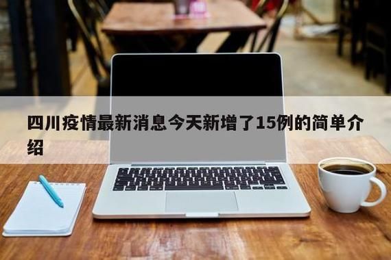 近期疫情有望12月16日结束/今年12月疫情会反弹吗