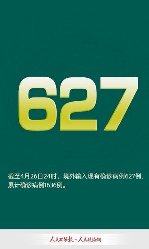 四川省绵阳市梓潼县累计报告本土确诊27例的简单介绍