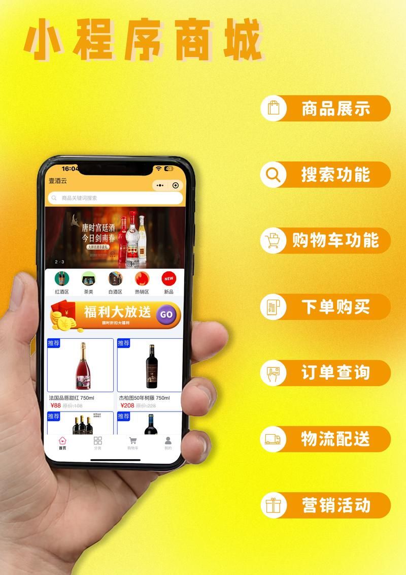 推荐一款“全网最低价微信支付”详细自助运营