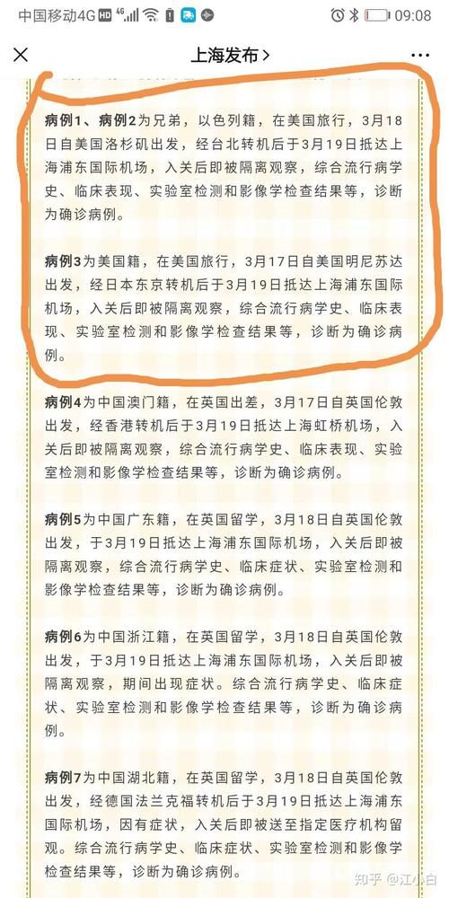 全国新增30例均为境外输入/全国新增境外输入病例24例