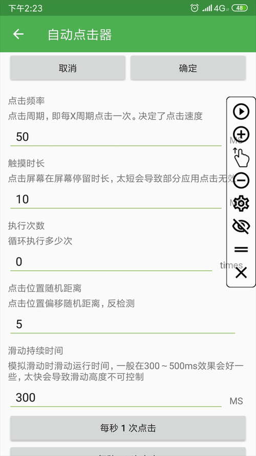 小助手必备教程“自动化自助下单平台”工具作弊