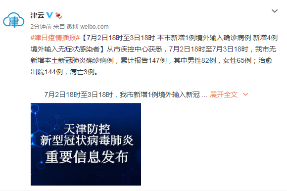 全国新增4例无症状感染者涉10省市:全国新增无症状病例
