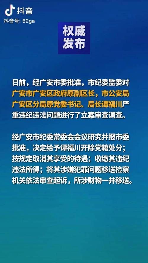 专家:四川省广安市广安区每年或现多个感染高峰/广安情况