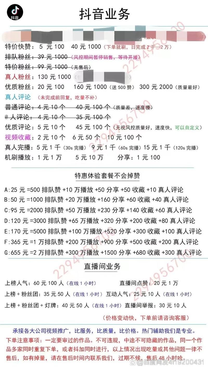 实测科普：“抖音点赞”详细24自助怎么购买教程