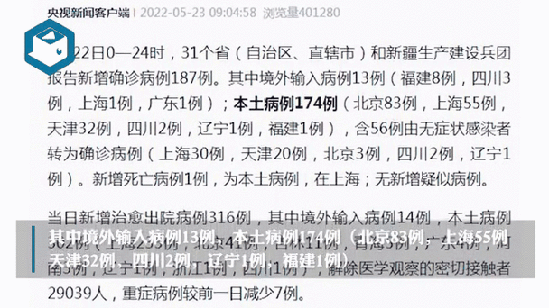 31省新增确诊1例均为境外输入(31省区市新增确诊11例均为境外输入)