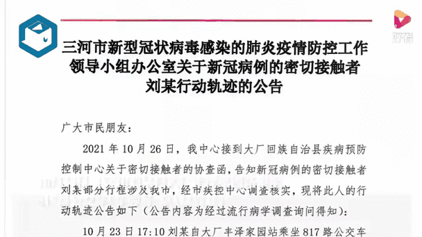 河北沧州经济开发区最新病例通报:寻找同轨迹人员/沧州发现新型冠状病毒肺炎
