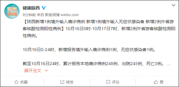 31省区市新增2例死亡病例涉16省/新增3个死亡病例