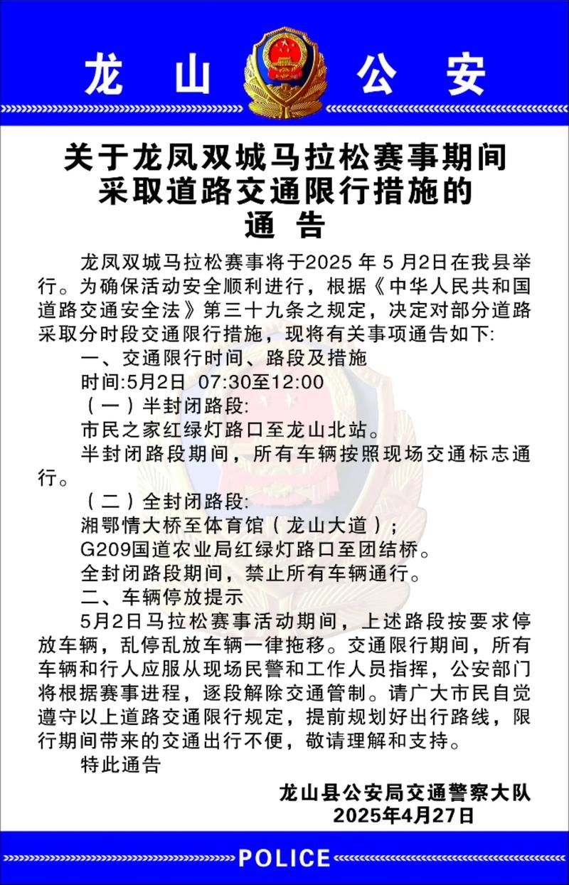 黑龙江大庆龙凤区最新通告:所有人员足不出户/大庆龙凤区行动轨迹