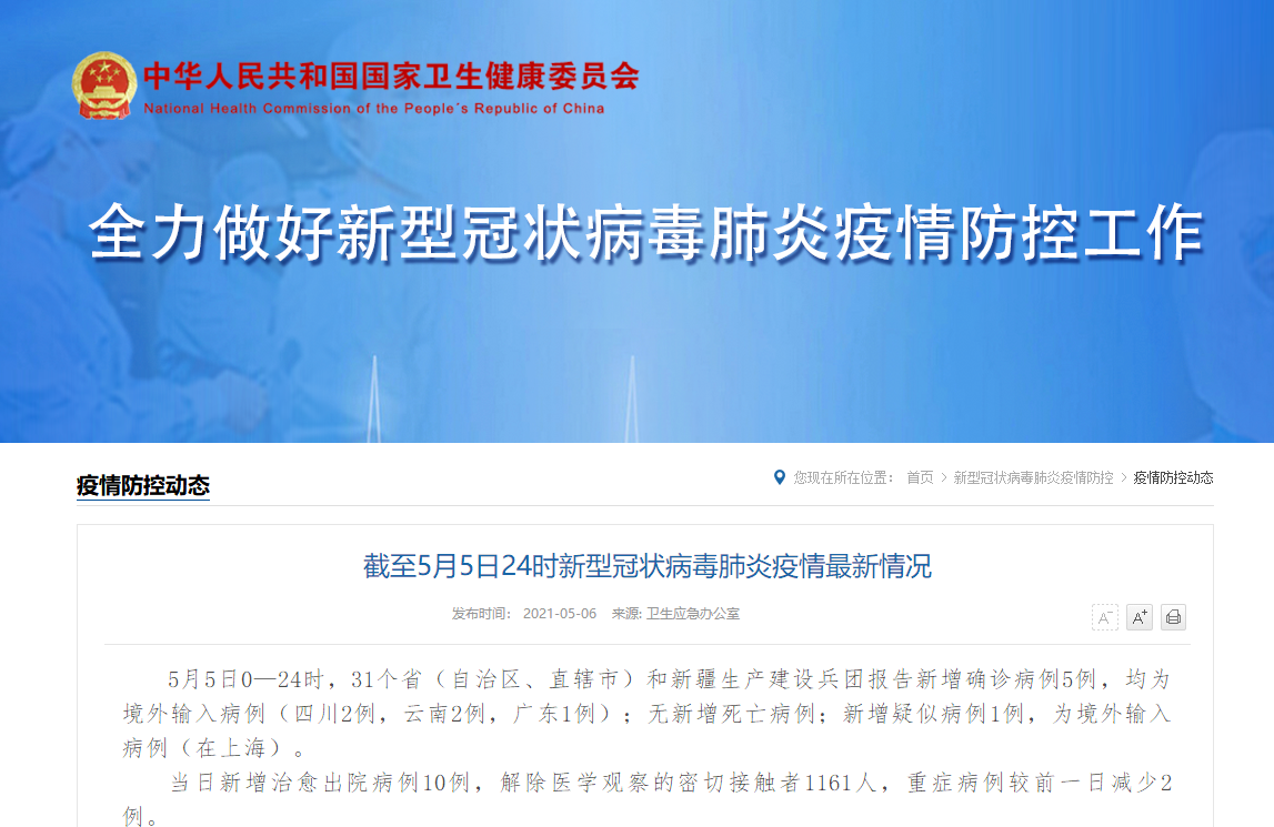 【31省新增确诊18例均为境外输入,31省区市新增确诊18例均为境外输入】