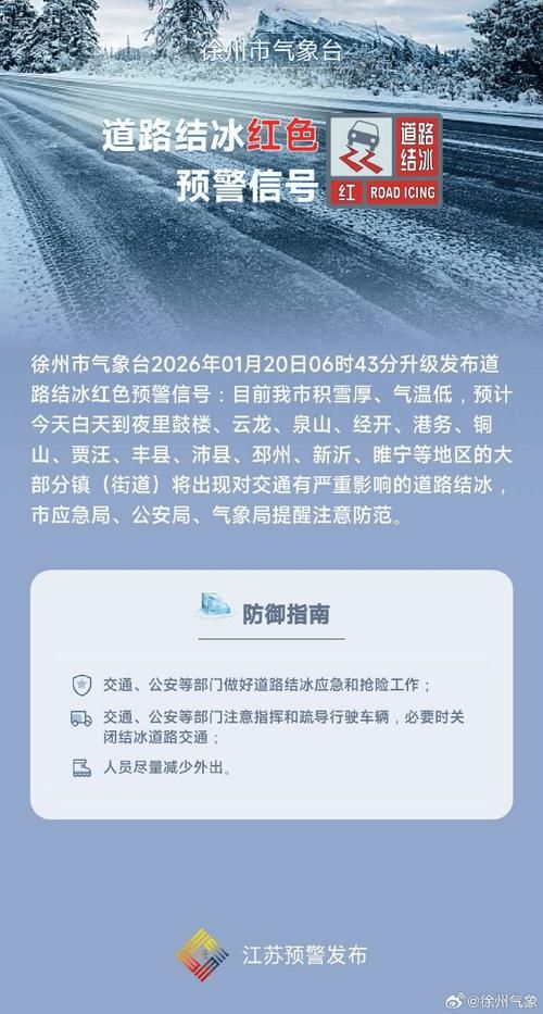 江苏省徐州市泉山区近期新增感染趋势爆发(徐州新增确诊病例发布)