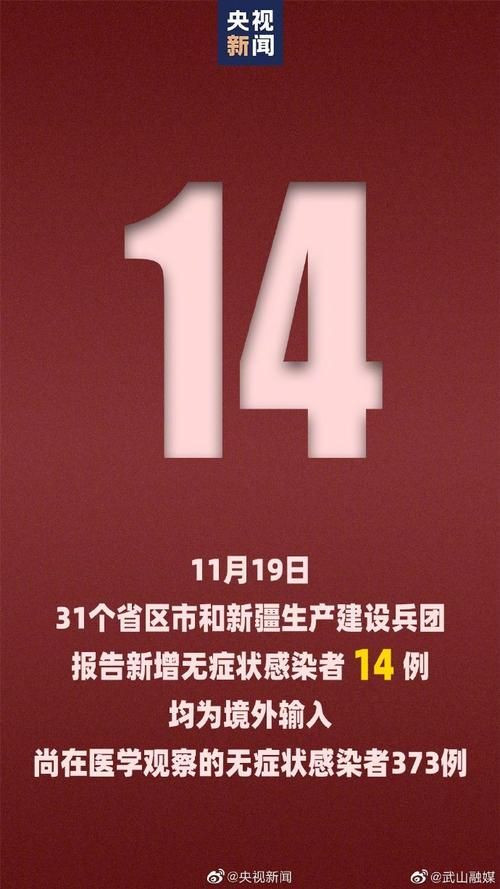 武山县新增境外输入12例,均在廊坊经济技术开发区/武山县最新闻