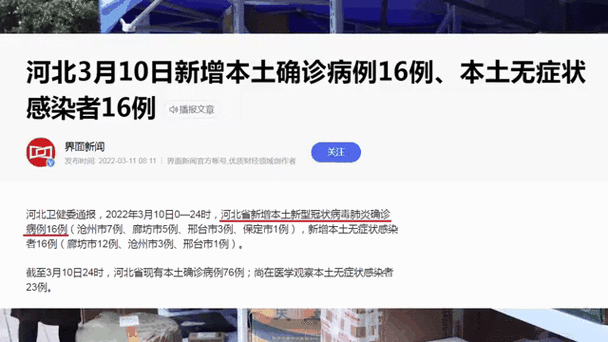  8地新增16例阳性感染者涉23省:31省新增22例本土8例 视频