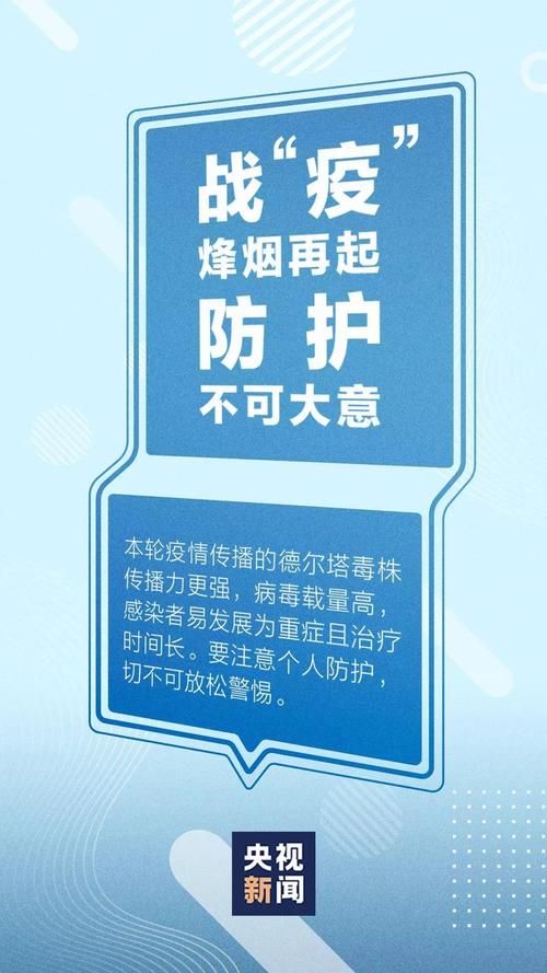  梧州首例阳性感染者来源公布:梧州 新冠