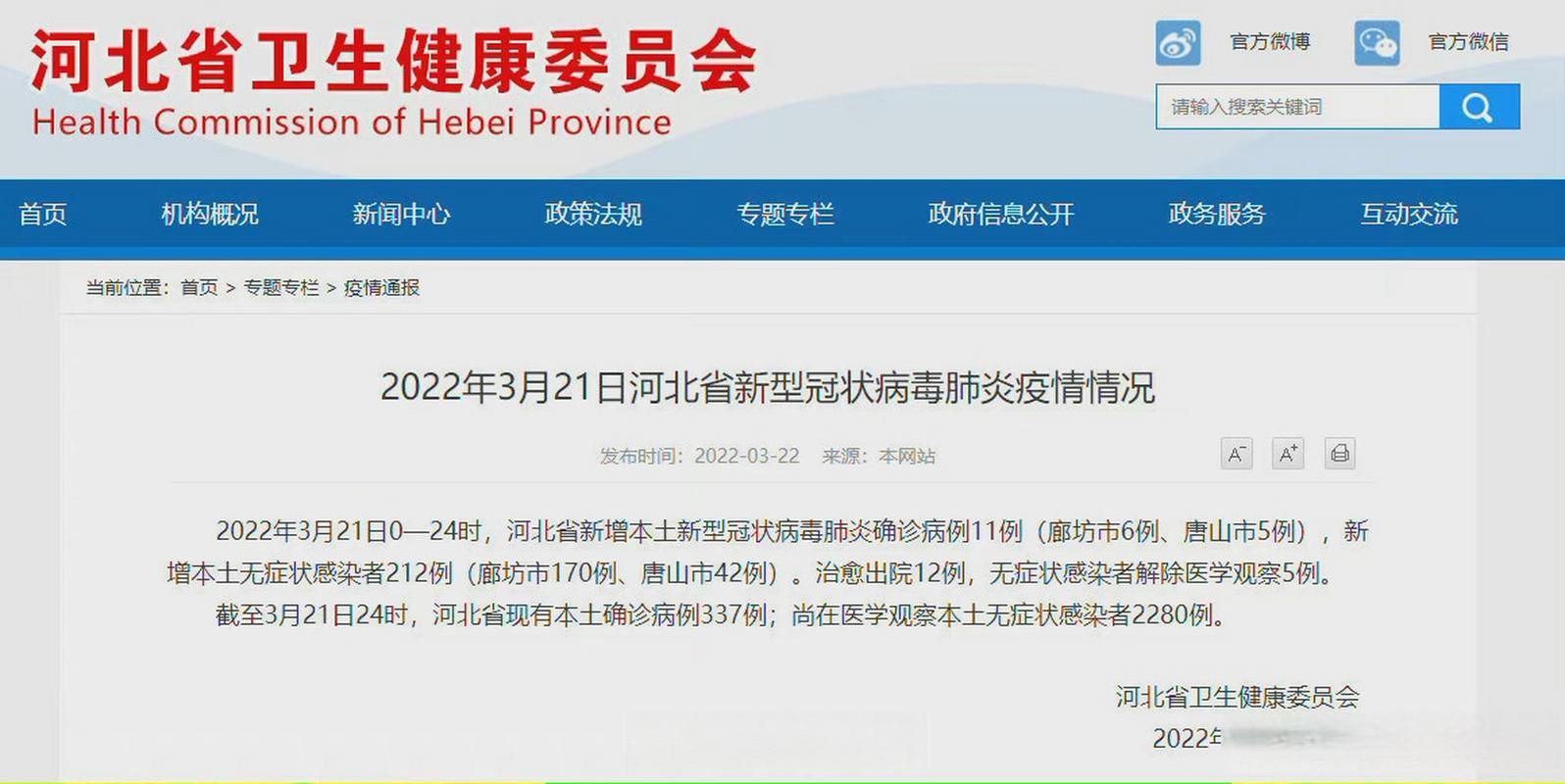 31省新增10例确诊其中本土7例_31省新增确诊11例本土2例