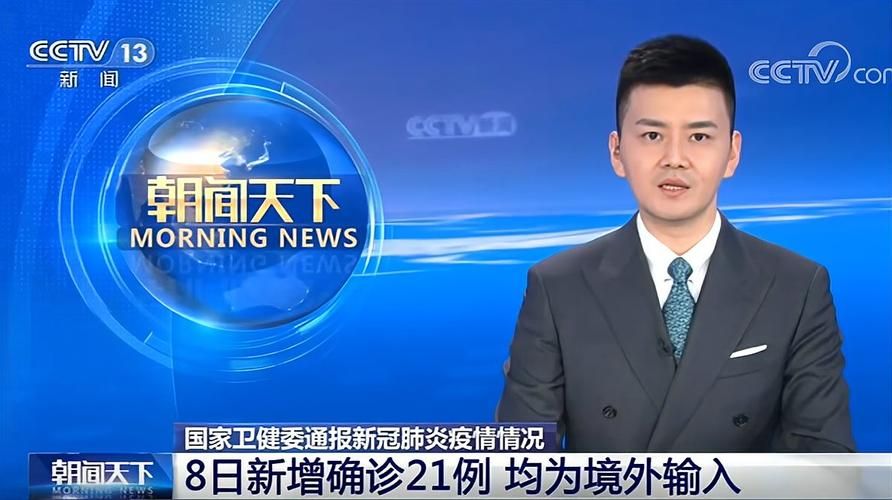 31个省份新增21例均为境外输入:31省份新增境外输入23例
