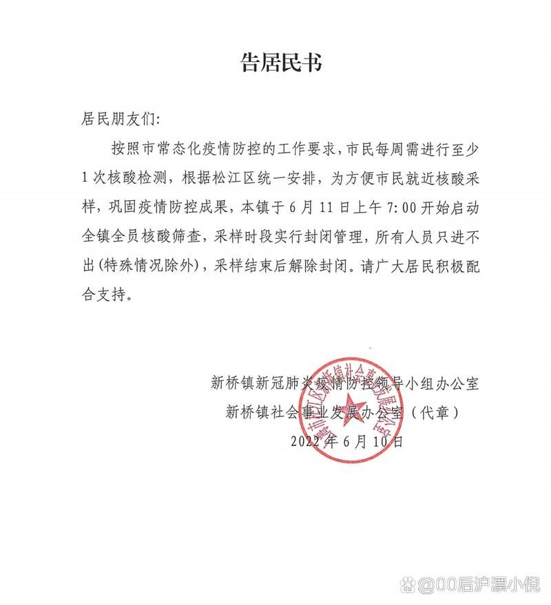  天津市宁河区静默标准最新公布:天津市宁河区有新冠病例吗