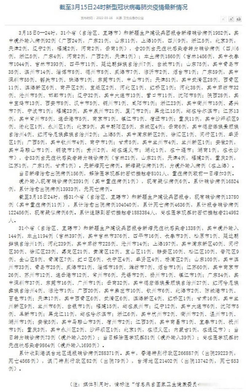 全球新增15例确诊其中本土6例/全球新增确诊最新数据