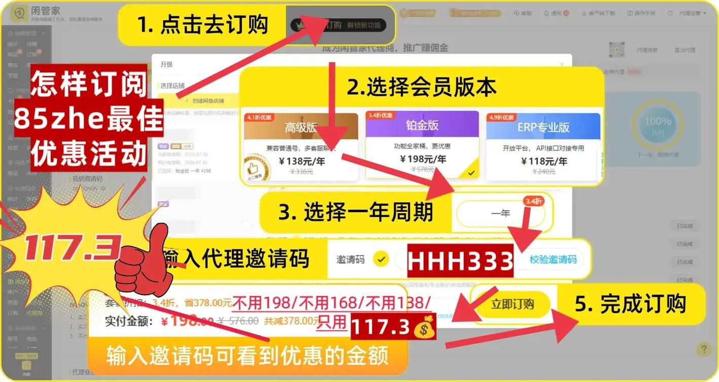 领悟小助手“24h自助下单商城闲鱼”购买24自助介绍