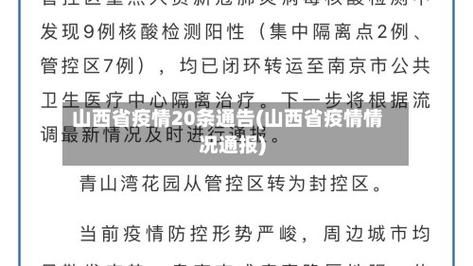  31省市疫情存反弹风险:各地疫情反扑