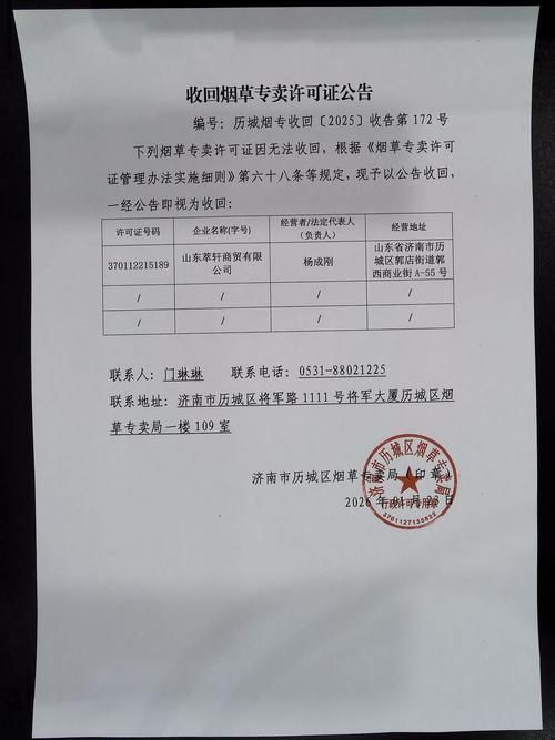 山东威海荣成最新通告:所有人员管控区_威海荣成确诊