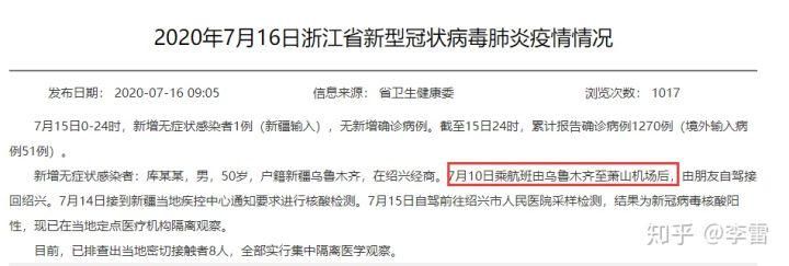  31省份新增本土确诊20例均在新兴县:新兴冠状病毒实时情况
