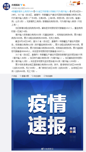 【31省区市新增境外输入5例_31省区市新增1例境外输入】