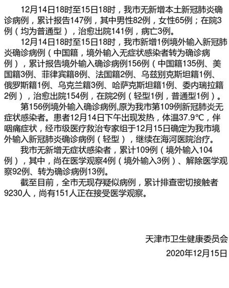 【31省市新增18例境外输入涉27省,31省份新增18境外输入确诊】