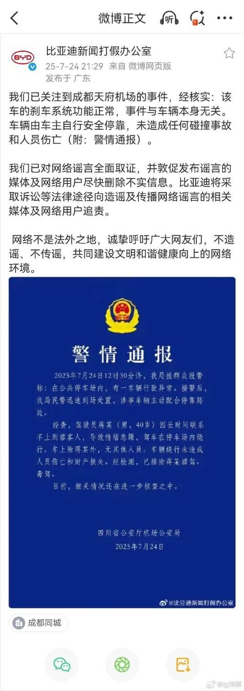 警方通报丹徒区疫情最新情况/警方通报丹徒区疫情最新情况通告