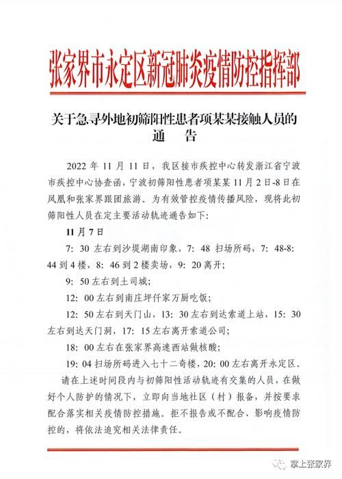 【湖南长沙望城区最新最新通报:寻找同轨迹人员_长沙市望城区确诊病例】