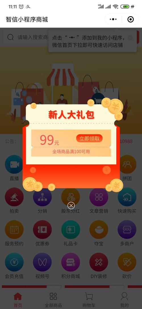 玩家工具神器“网红云商城app入口”24自助链接找谁买