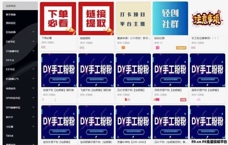 抖音攻略“涨粉丝1元1000个活粉”详细工具玩法