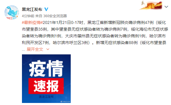陕西省延安市延长县最新病例通报：寻找同轨迹人员(延安确诊病例详情)