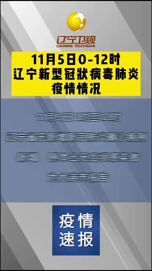 全球新增确诊5例含本土11例/全球新增确诊最新数据