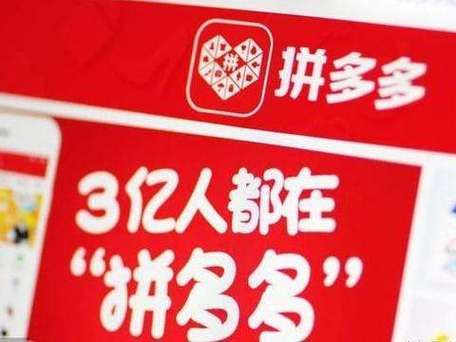 拼多多真人助力平台免费-解密运营猫腻今日重大消息