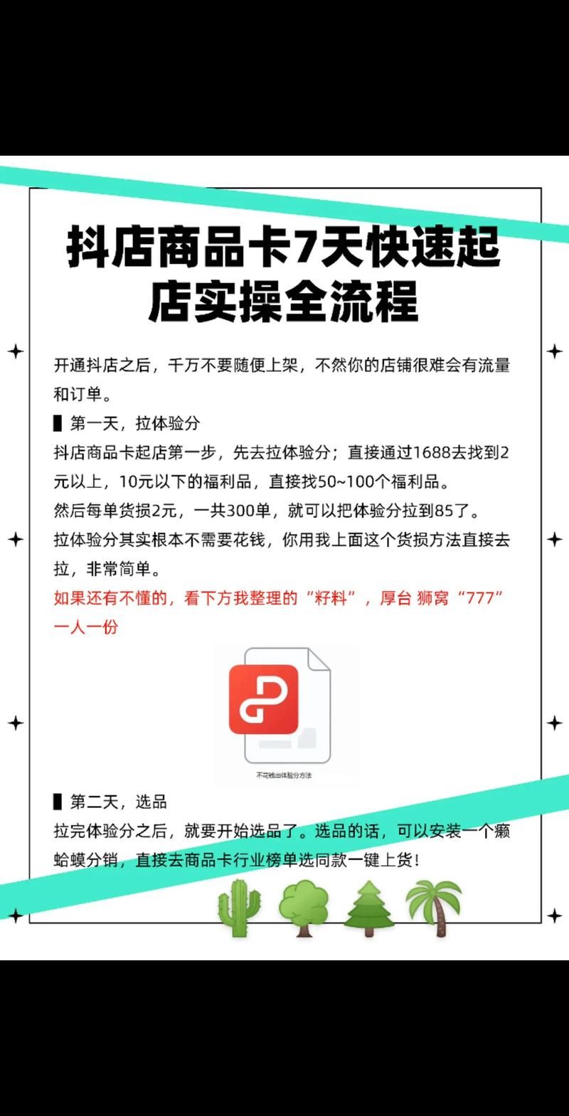 抖音点赞低价网站:【运营软件教程分享】教你工具